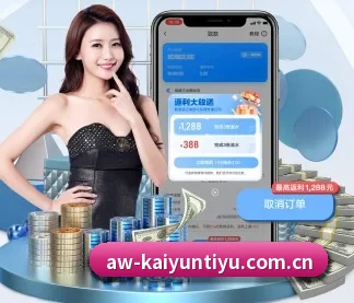 开云体育在线入口 APP 界面 | kayuin